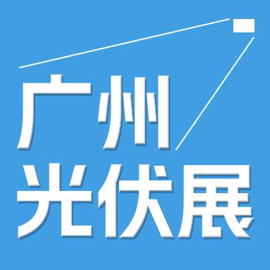 2024太阳能及储能博览会