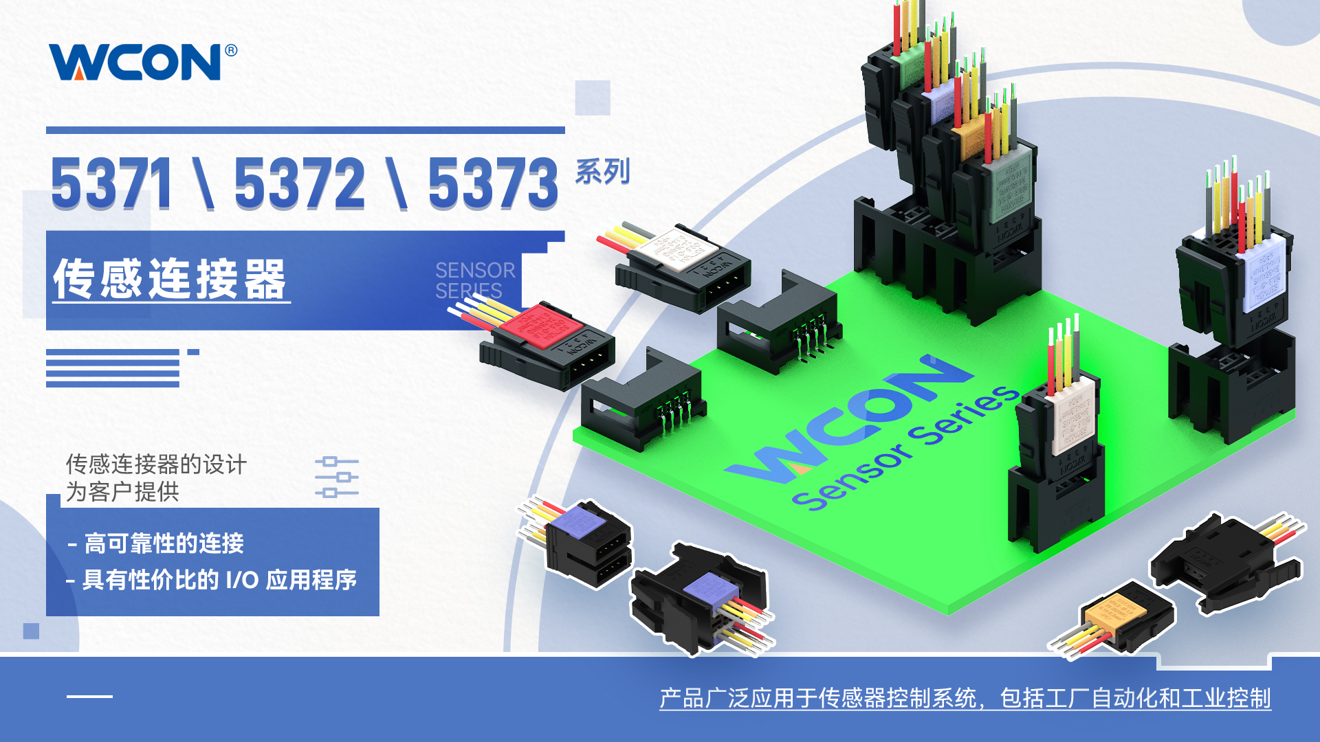 537X 系列微型传感器乐鱼平台器：IDC 端接简化工业自动化乐鱼平台
